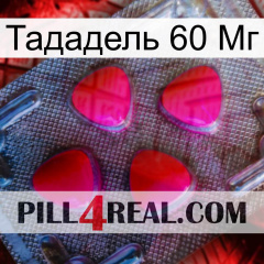 Тададель 60 Мг 13